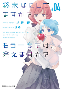 SukaMoka Cover vol4.png