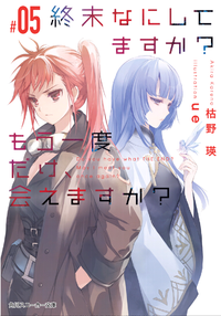 SukaMoka Cover vol5.png