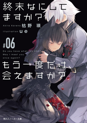 SukaMoka Cover vol6.png