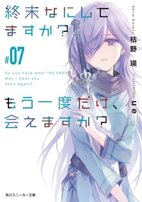 SukaMoka Cover vol7.png