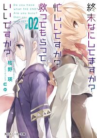 SukaSuka Cover Volume 2.jpg