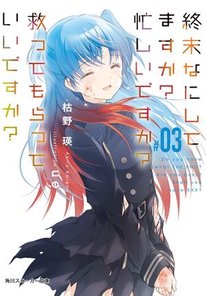 SukaSuka Cover Volume 3.jpg