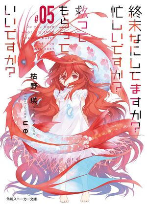 SukaSuka Cover Volume 5.jpg