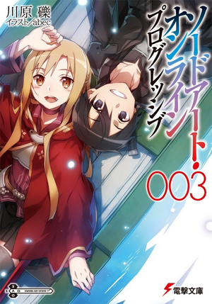 Sword Art Online Progressive Vol 03 - 001.png