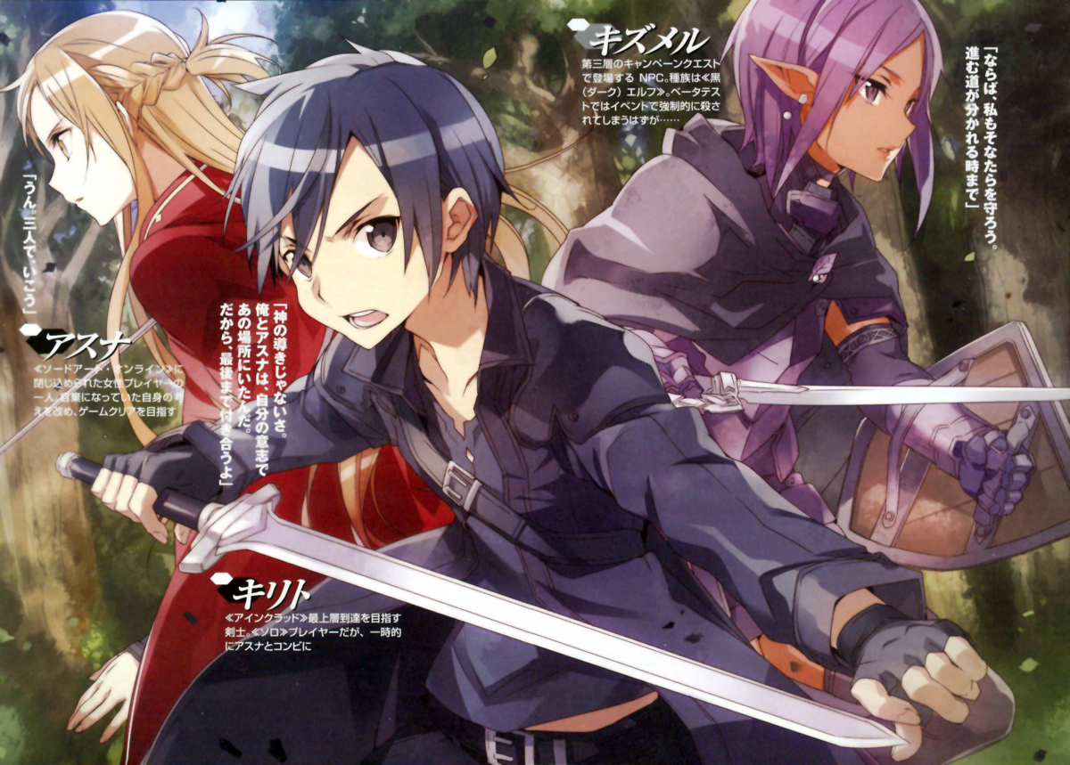 File:Sword Art Online Aria 1.jpg - Baka-Tsuki