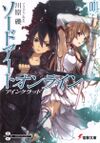 Sword Art Online Vol 01 cover.jpg