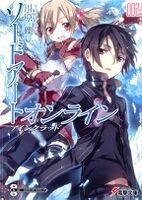 Sword Art Online Vol 02 - cover.jpg