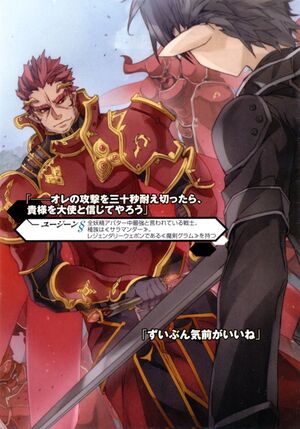 Sword Art Online Vol 03 - 007.jpg