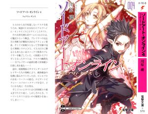Sword Art Online Vol 04 - 000a.jpg
