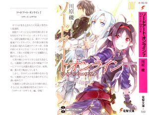 Sword Art Online Vol 07 -000a.jpeg