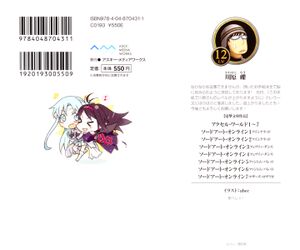 Sword Art Online Vol 07 -000b.jpeg