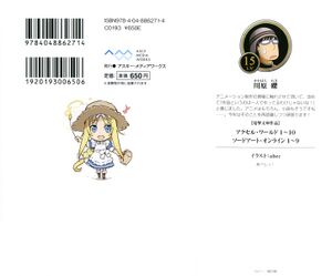 Sword Art Online Vol 09 - 000b.jpg