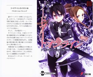 Sword Art Online Vol 10 - 000a.jpg