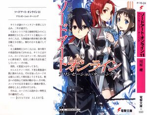Sword Art Online Vol 11 - 000a.jpg