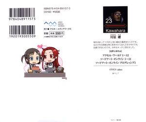Sword Art Online Vol 11 - 000b.jpg
