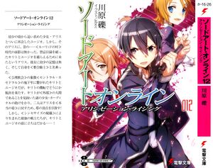 Sword Art Online Vol 12 - 000a.jpg