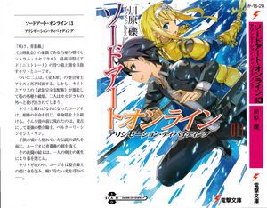 Sword Art Online Vol 13 - 000a.jpg