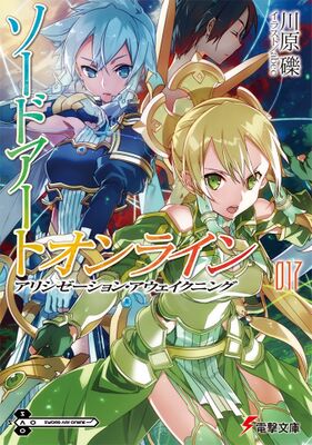 Sword Art Online Vol 17 - 001.jpg