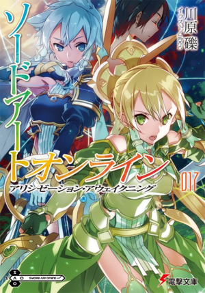 Sword Art Online Vol 17 - 001.png