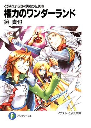 TDYD v08 cover.jpg