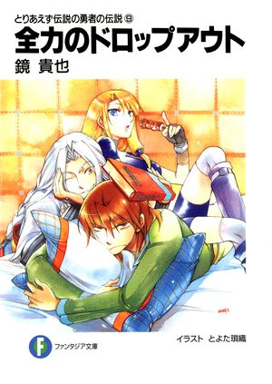 TDYD v09 cover.jpg