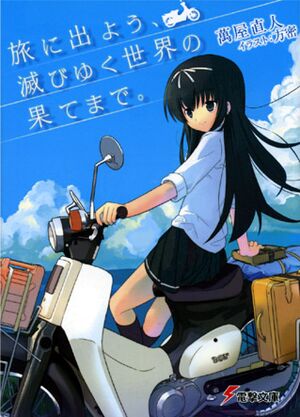 File:Kino no Tabi v15 cover.jpg - Baka-Tsuki