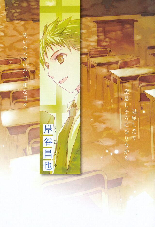 File:TadaD.jpg - Baka-Tsuki