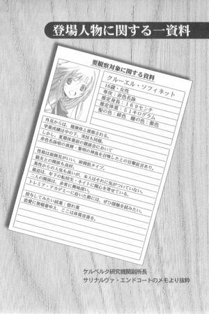 Tasogare-iro no Uta Tsukai V3 Character Profile.jpg