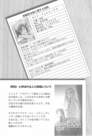 Tasogare-iro no Uta Tsukai V3 Character profile2.jpg