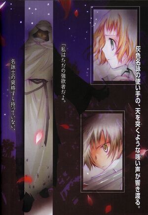 Tasogare-iro no Uta Tsukai V3 cl02.jpg
