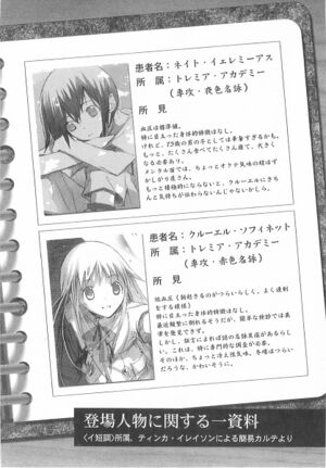 Tasogare-iro no Uta Tsukai V4 Character Profile.jpg