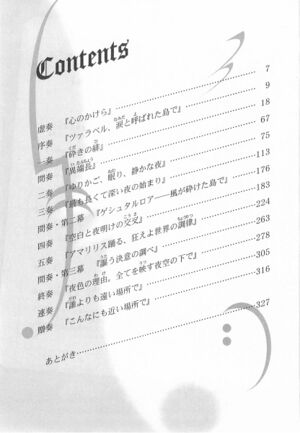 Tasogare-iro no Uta Tsukai V4 Index.jpg