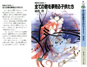 Tasogareiro no Utatsukai v05 000a.jpg