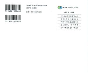 Tasogareiro no Utatsukai v05 000b.jpg