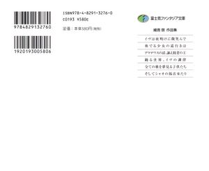 Tasogareiro no Utatsukai v06 000b.jpg