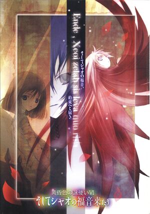 Tasogareiro no Utatsukai v06 000c.jpg