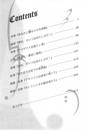 Tasogareiro no Utatsukai v06 002.png