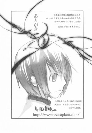 Tasogareiro no Utatsukai v06 315.jpg