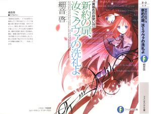Tasogareiro no Utatsukai v07 000b.jpg