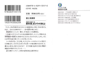 Tasogareiro no Utatsukai v07 000c.jpg