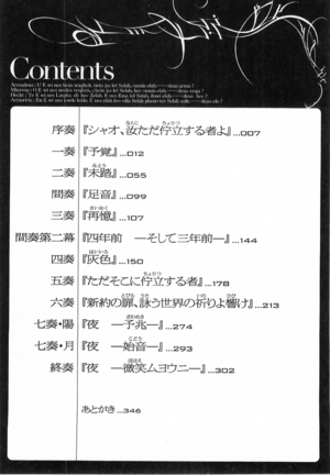 Tasogareiro no Utatsukai v07 002.png
