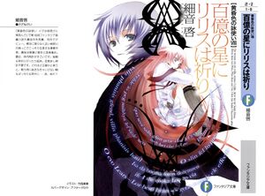 Tasogareiro no Utatsukai v08 000a.jpg