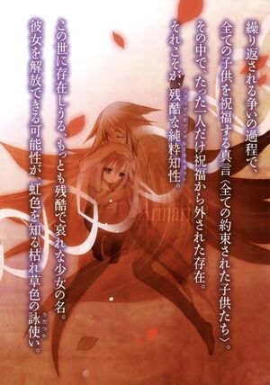Tasogareiro no Utatsukai v08 000d.jpg