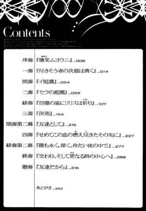 Tasogareiro no Utatsukai v08 003.png