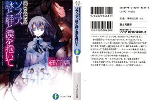 Tasogareiro no Utatsukai v09 000a.jpg
