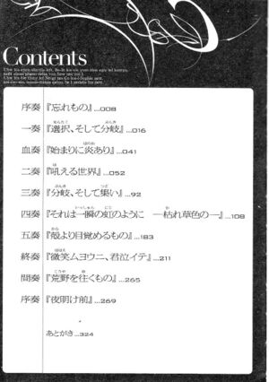 Tasogareiro no Utatsukai v09 003.jpg