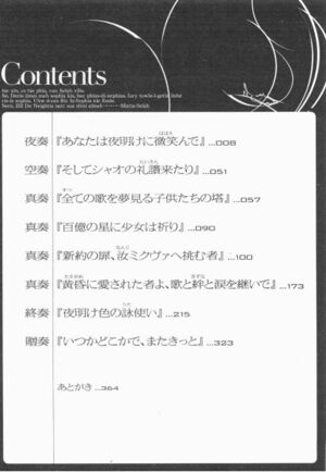 Tasogareiro no Utatsukai v10 003.jpg
