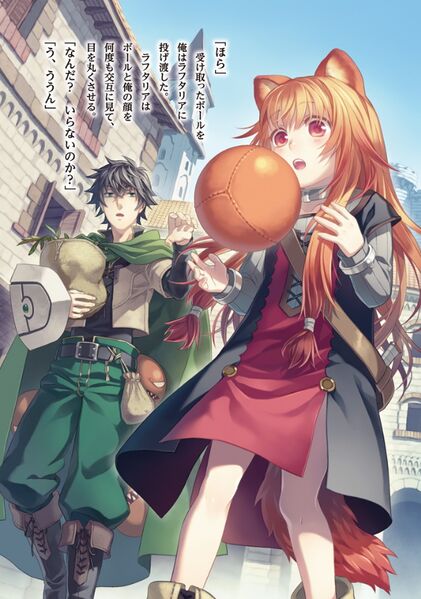 File:Tate no Yuusha Volume 1 Color 3.jpg