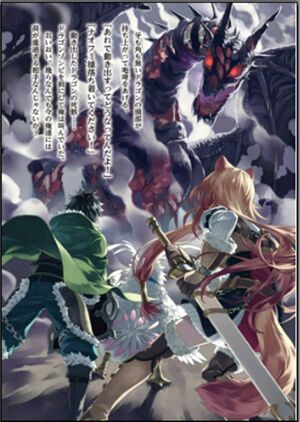 Tate no Yuusha Volume 2 Image 7.jpg