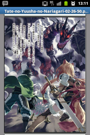 Tate no Yuusha Volume 2 Image 7.png